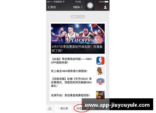 NBA微博热点：最新球员动态和赛事精彩，一网打尽精彩瞬间